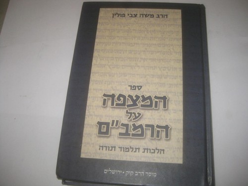Sefer hamitzpeh mishneh - sefer, on