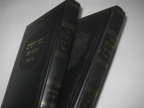Vol set sefer haremazim on - set,